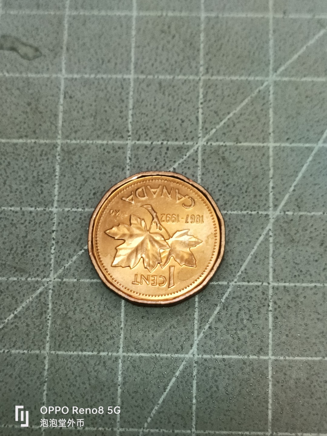 泡泡堂微拍第五十二幕硬币捡漏可累计专场👿👿，零佣金，零押金，累计满二十元包邮 加拿大原光92年纪念一分