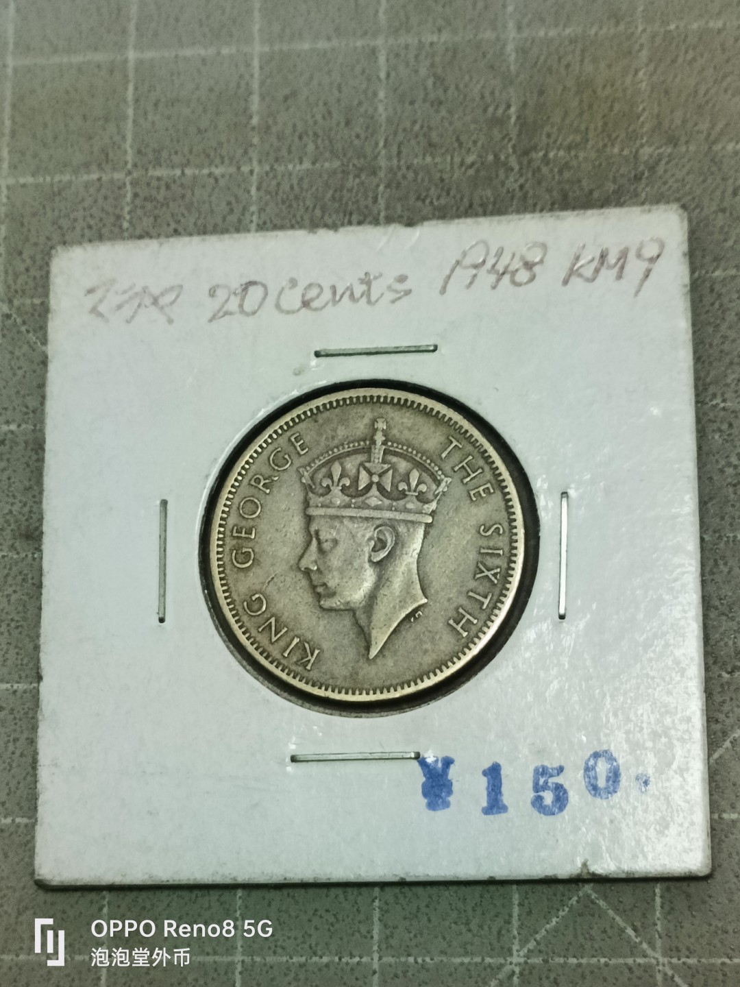 泡泡堂微拍第五十二幕硬币捡漏可累计专场👿👿，零佣金，零押金，累计满二十元包邮 好品乔六海峡20分。