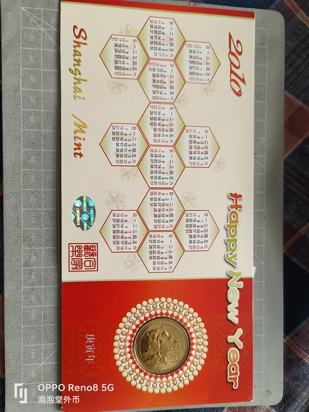 泡泡堂微拍第五十二幕硬币捡漏可累计专场👿👿，零佣金，零押金，累计满二十元包邮 虎年造币厂原光