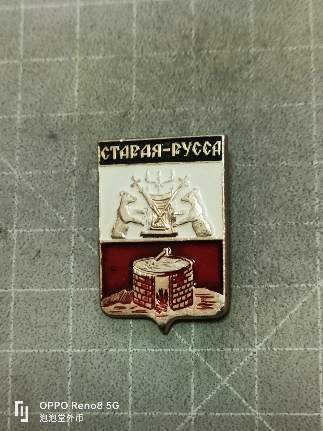 泡泡堂微拍第五十二幕硬币捡漏可累计专场👿👿，零佣金，零押金，累计满二十元包邮 苏联老章