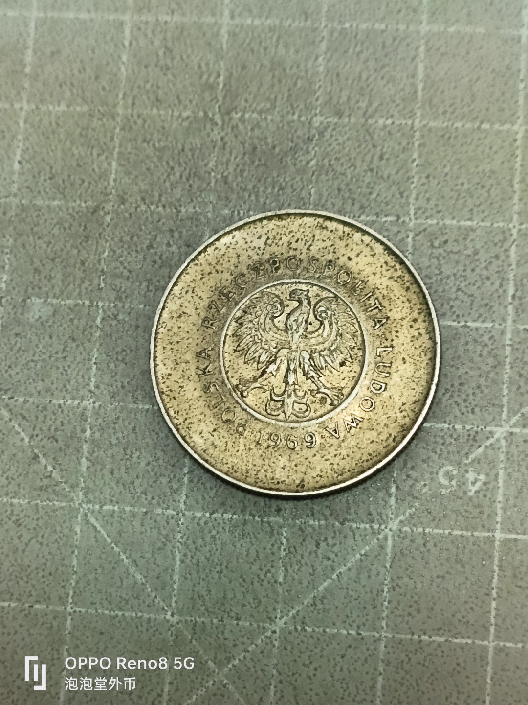 泡泡堂微拍第五十二幕硬币捡漏可累计专场👿👿，零佣金，零押金，累计满二十元包邮 少见波兰六九年10Zt