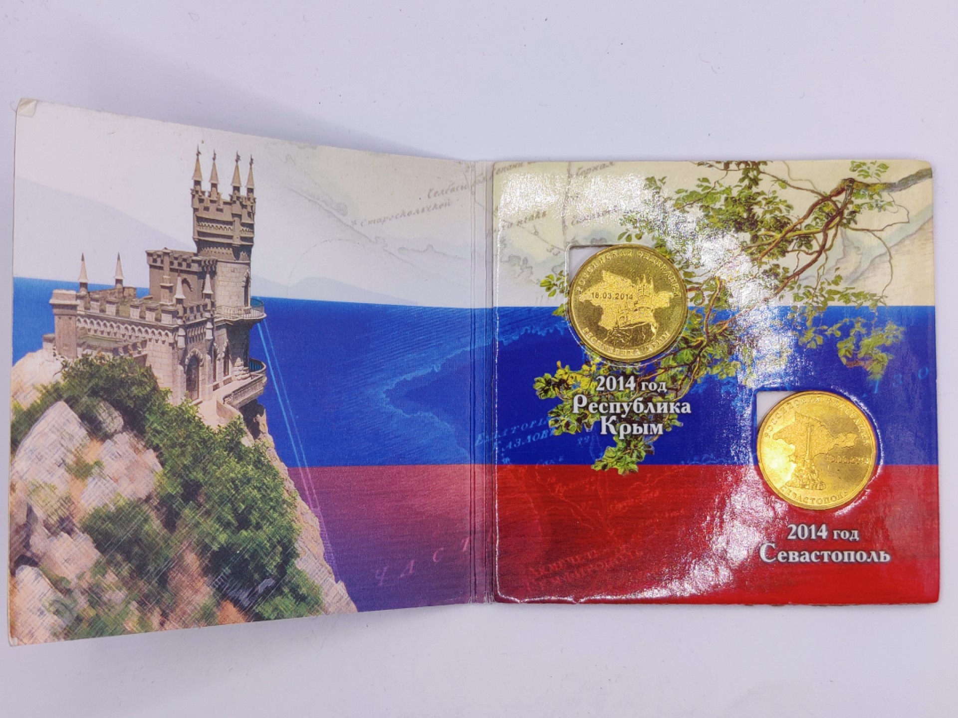 全场0元起拍 第25期 咸鱼国勋章拍卖专场 1月29日（周日）下午6：00开始 克里米亚半岛纪念币