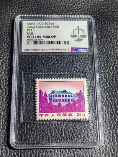 洪涛臻品批发群  精选邮票限时拍卖第一百七十期 - ASG85分OP  ★组外品★普无号 11.5°细齿  ✔总筋✔  遵义 ，普通票下边16个齿，细齿组外品19个齿，存世量少，喜欢不要错过