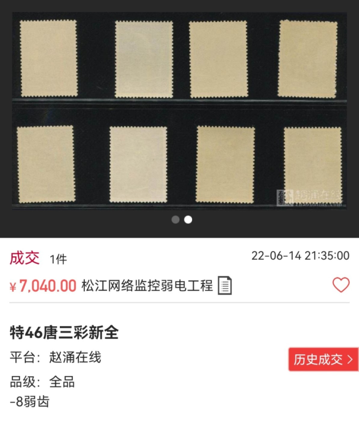 洪涛臻品批发群  精选邮票限时拍卖第一百五十八期 【【稀缺白胶】】特46唐三彩★新★全  ASG85分OG ★白胶润泽★ 新六珍之一,难度品种，可评级的资源非常缺★此票白胶非常稀缺，末图米胶裸票价格做参考