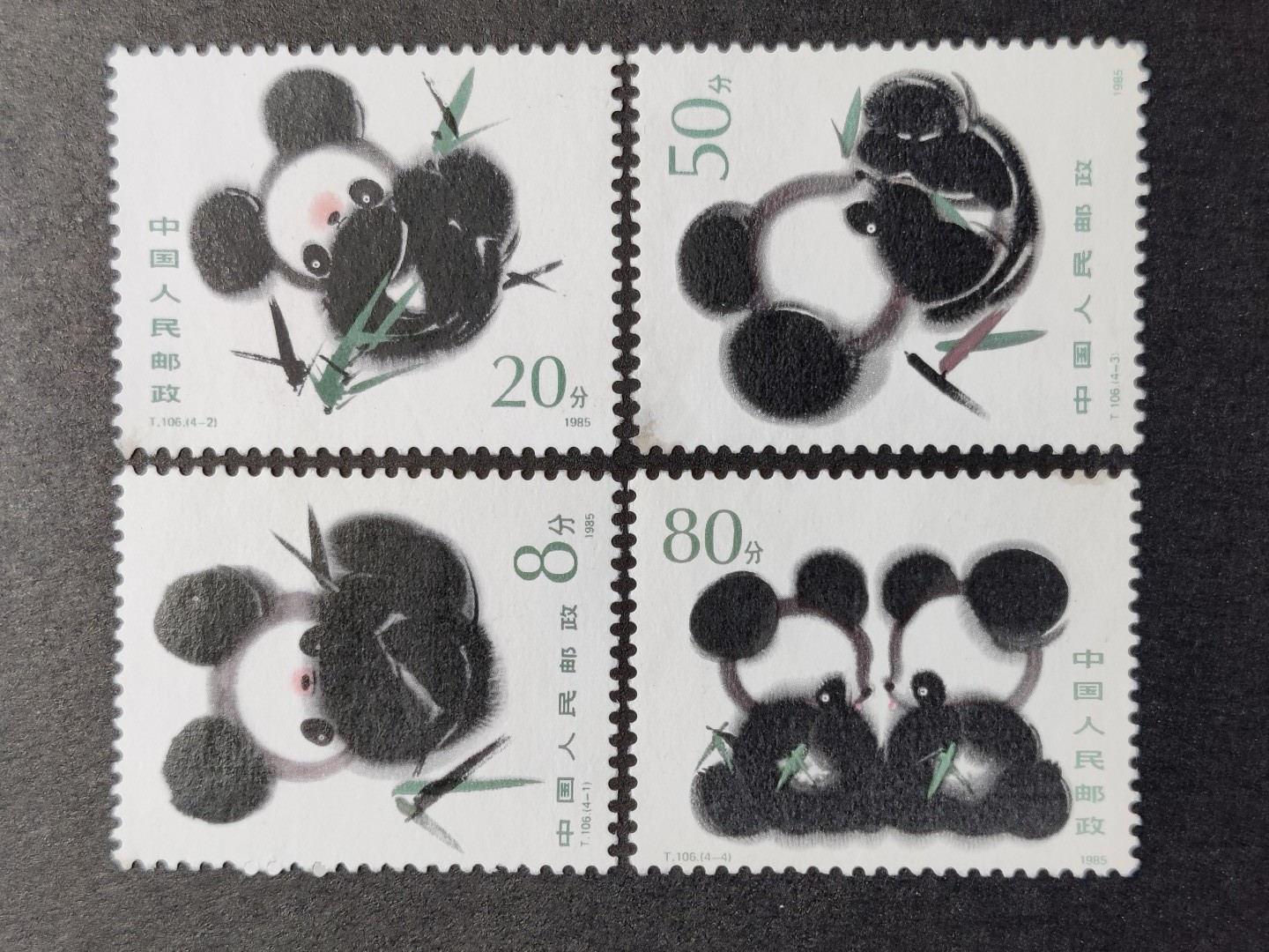 洪涛臻品批发群  精选邮票限时拍卖第一百五十六期 T106熊猫 新全套无胶 票生挺 齿孔粒粒饱满！ 