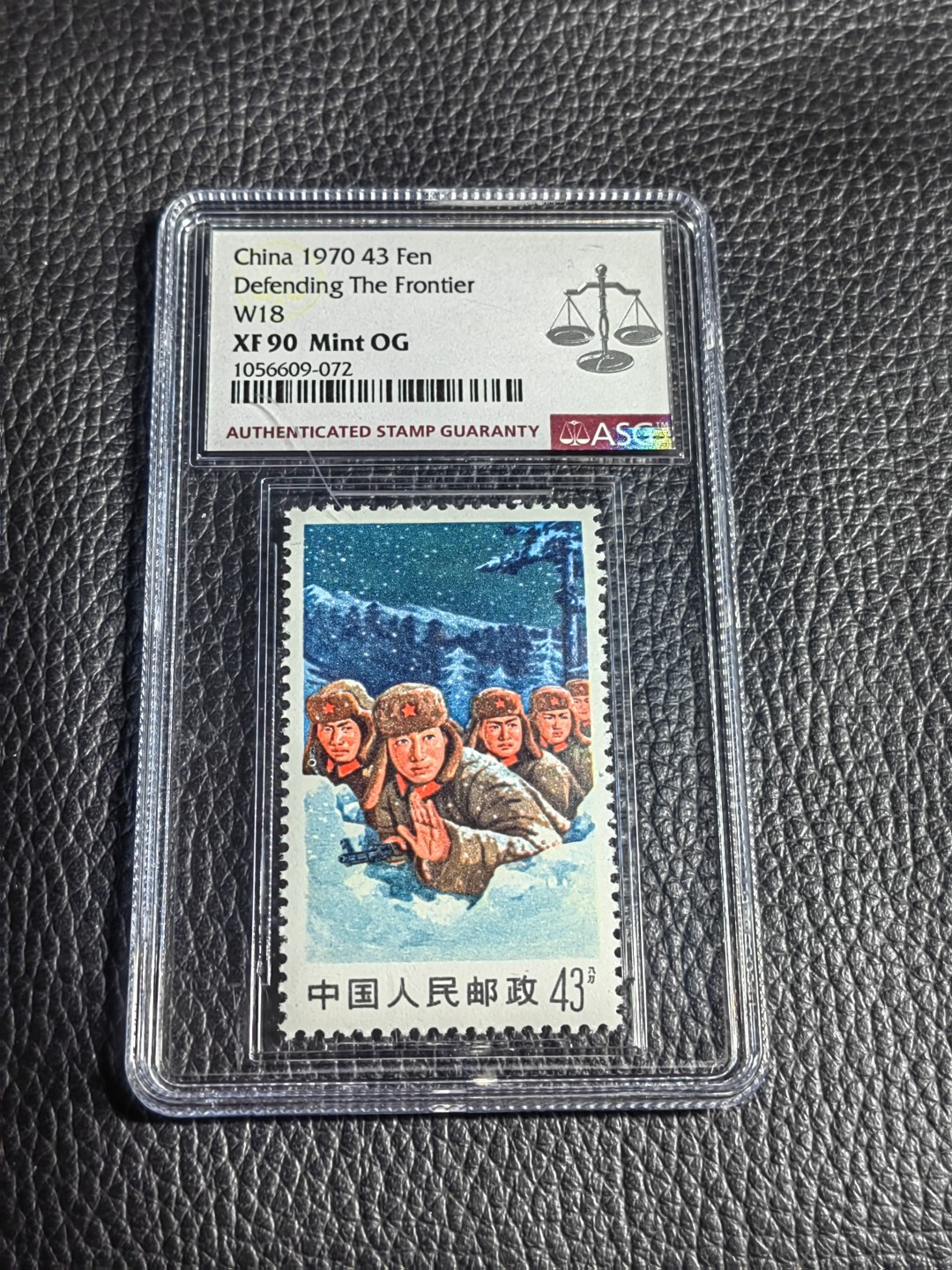 洪涛臻品批发群  精选邮票限时拍卖第一百七十三期 文18  43分卧雪新  ASG90OG，文革经典票，配套必备，90分配套必备，喜欢不要错过