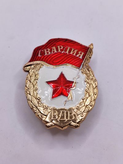 全场0元起拍 第25期 咸鱼国勋章拍卖专场 1月29日（周日）下午6：00开始 - 稀少俄联邦空降兵VDV版近卫军证章