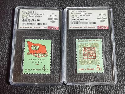 洪涛臻品批发群  精选邮票限时拍卖第二百零七期 - 纪81文代会★新全★ASG85分OG★老纪特热门票，全品稀缺★白胶润泽，最严格时期一次性出分，票状态极佳，齿孔饱满圆润，面艳背白，高配版85分，超高性价比，藏家首选，喜欢不要错过，末图价格做参考