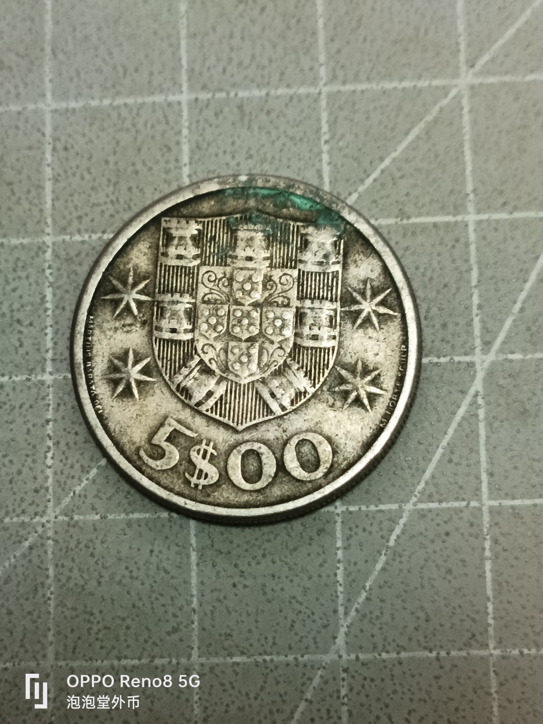 泡泡堂微拍第五十二幕硬币捡漏可累计专场👿👿，零佣金，零押金，累计满二十元包邮 葡萄牙1963年5埃