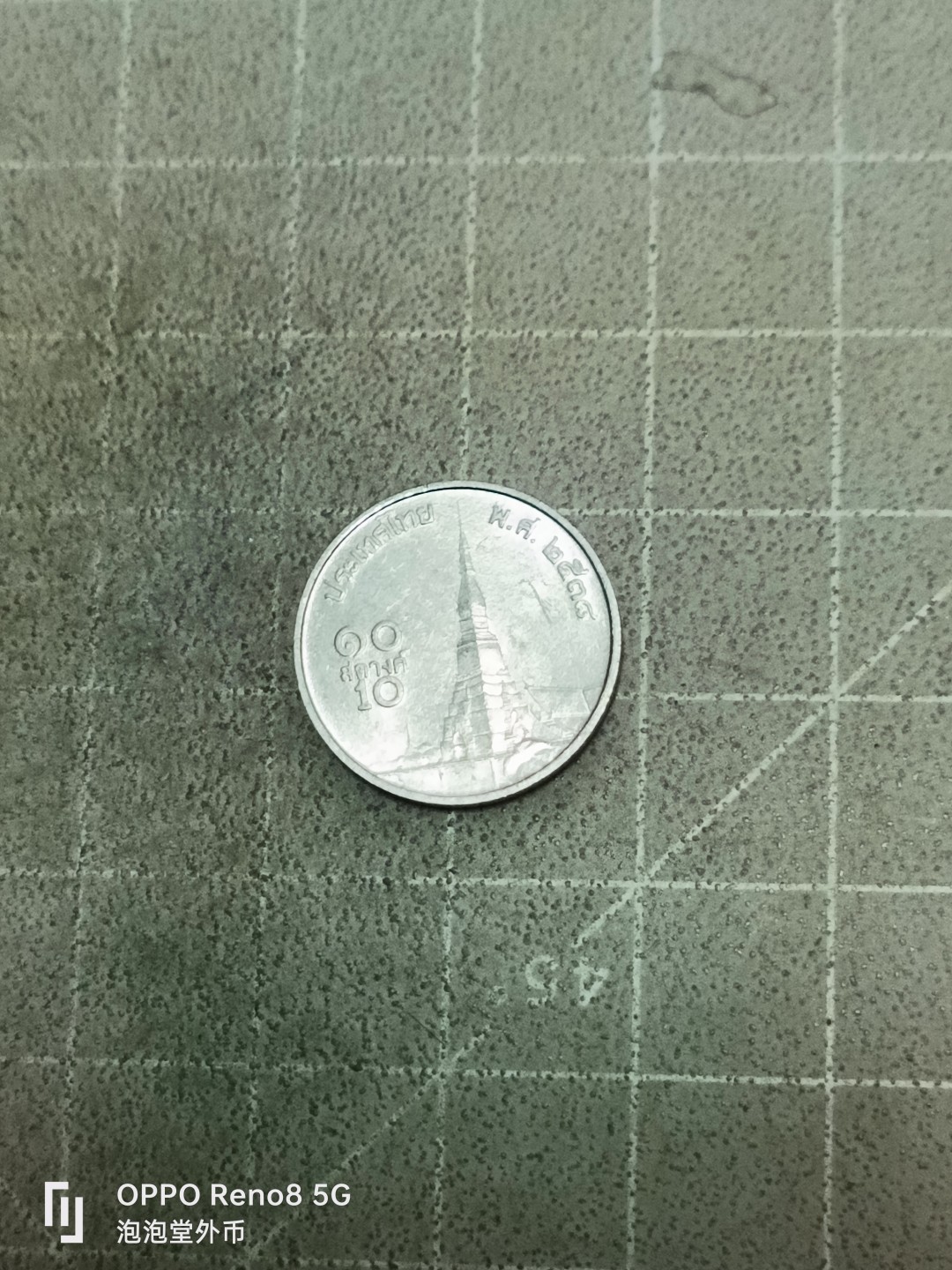 泡泡堂微拍第五十二幕硬币捡漏可累计专场👿👿，零佣金，零押金，累计满二十元包邮 泰国少见铝币。