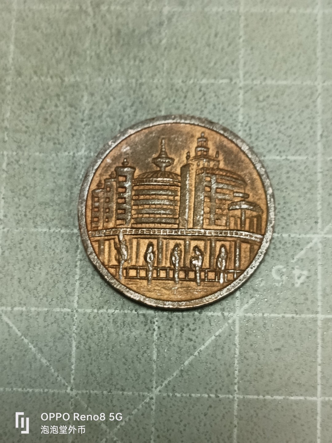 泡泡堂微拍第五十二幕硬币捡漏可累计专场👿👿，零佣金，零押金，累计满二十元包邮 大圣堂洛城纪念。