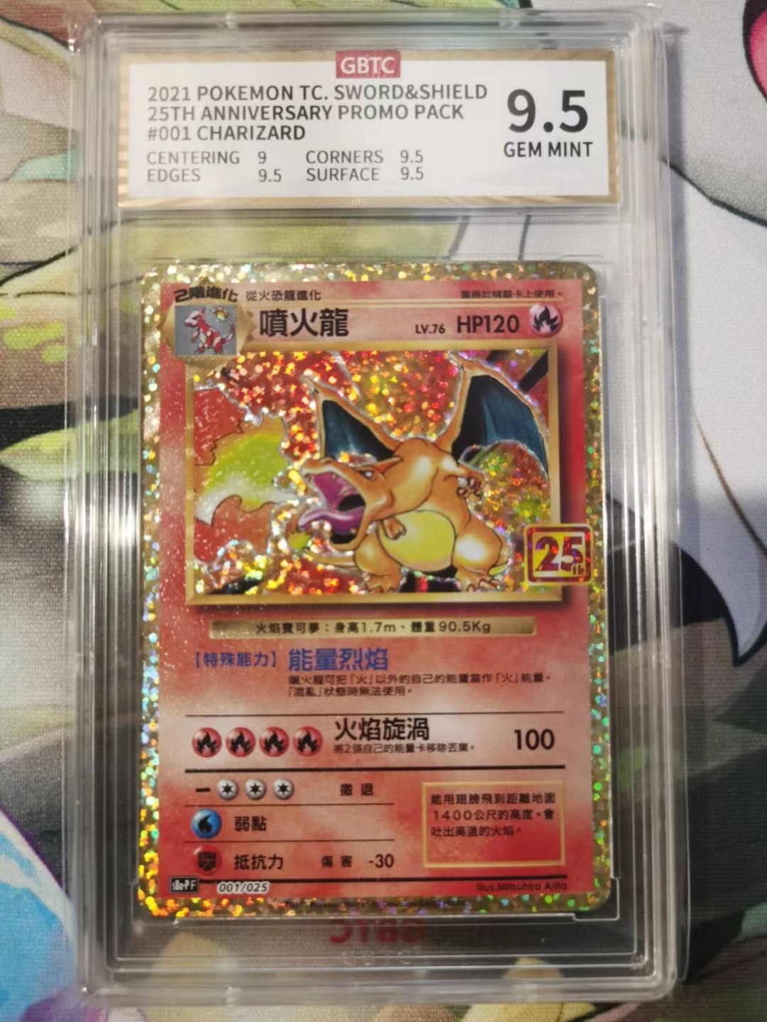 传奇评级社PTCG宝可梦卡牌专拍 繁体25周年喷火龙P卡公博9.5分