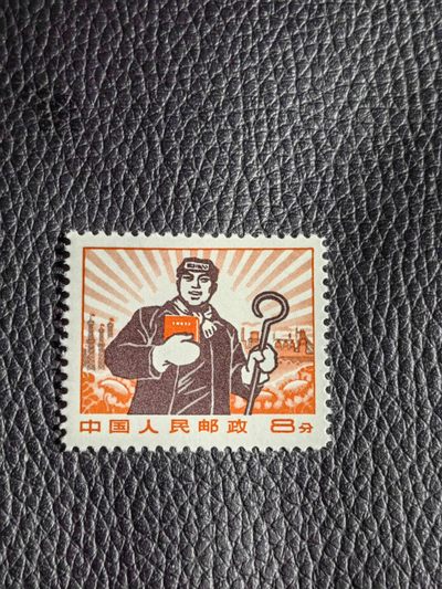 洪涛臻品批发群  精选邮票限时拍卖第二百八十七期 - ★组外品★普无号 11.5°细齿 工人裸票一枚，普通票下边16个齿，细齿组外品19个齿，存世量少，全品可评级，喜欢不要错过