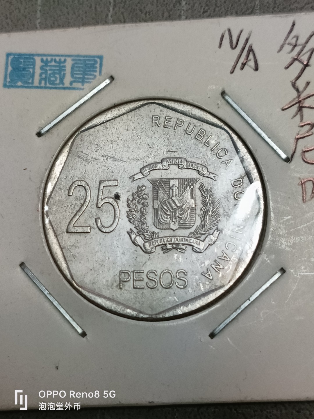 泡泡堂微拍第五十二幕硬币捡漏可累计专场👿👿，零佣金，零押金，累计满二十元包邮 多米尼加25皮