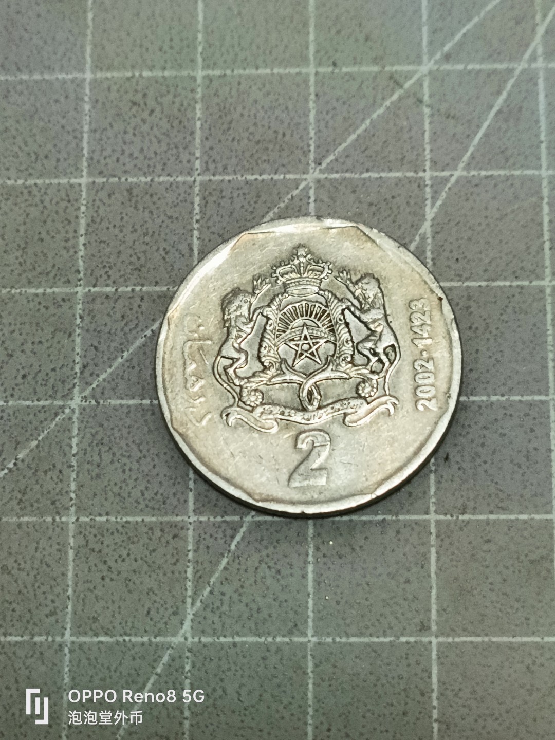 泡泡堂微拍第五十二幕硬币捡漏可累计专场👿👿，零佣金，零押金，累计满二十元包邮 摩洛哥2元