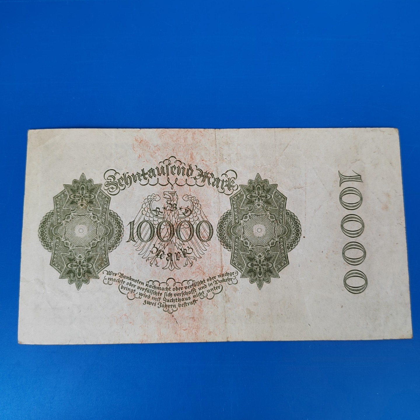 王之爱好～外国纸币 1922年，10000马克，德国纸币