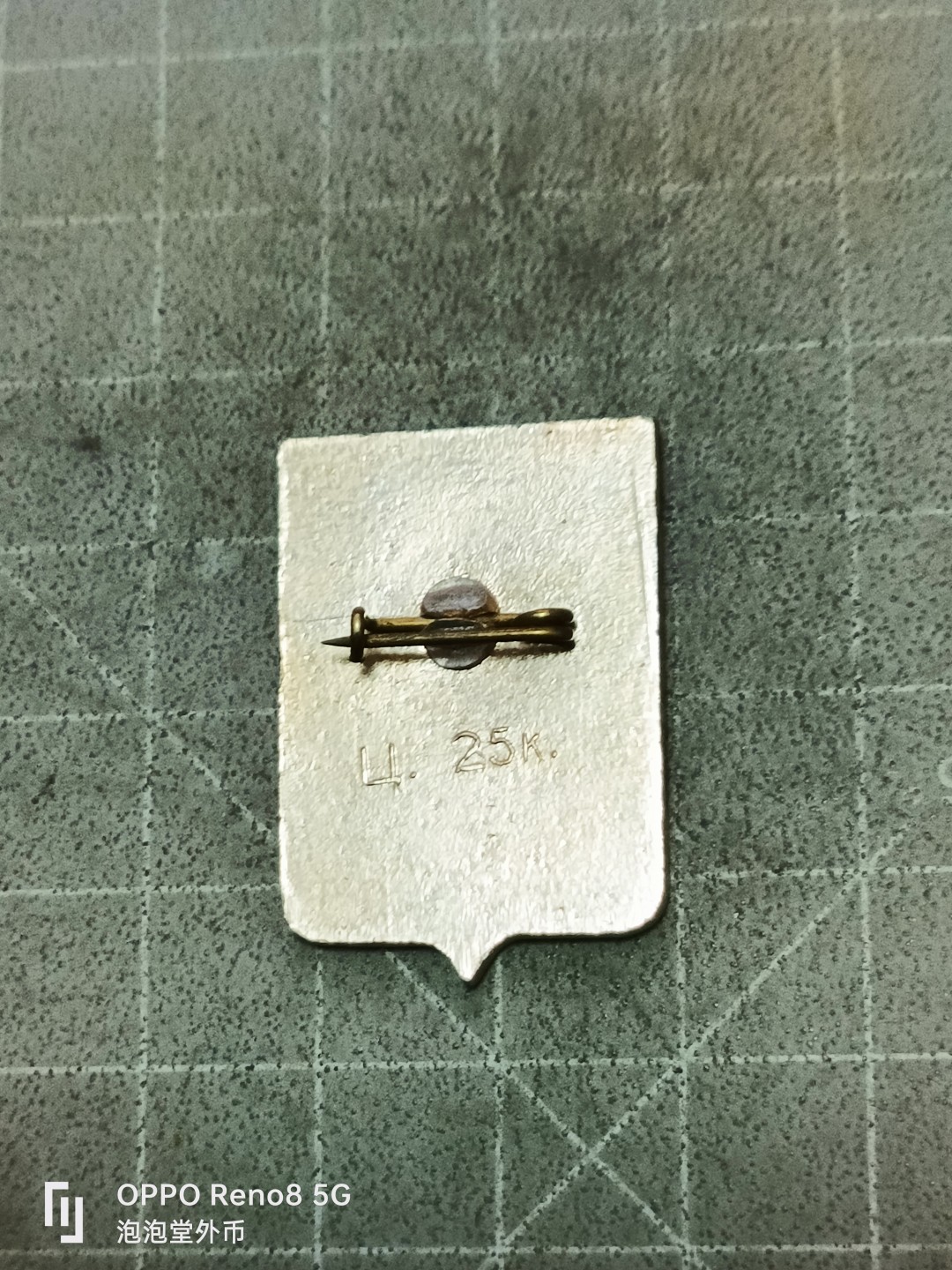 泡泡堂微拍第五十二幕硬币捡漏可累计专场👿👿，零佣金，零押金，累计满二十元包邮 苏联老章