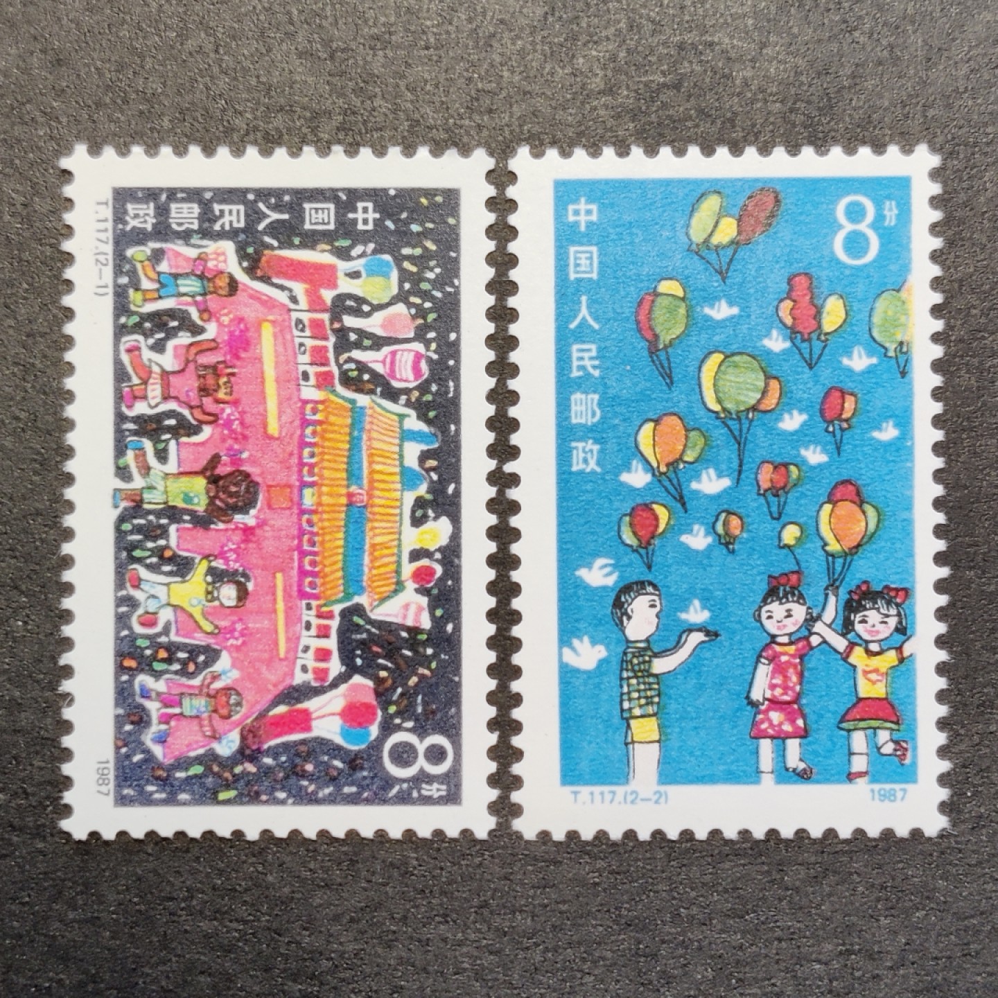 洪涛臻品批发群  精选邮票限时拍卖第一百五十六期 T117我们的节日 新全套 完美过灯! 原胶润白 面色鲜艳 票生挺！齿孔粒粒饱满！评级票品质！
