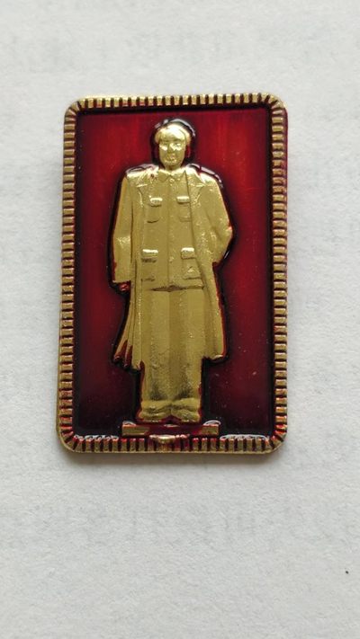 红色记忆，毛主席纪念章，起拍价和佣金都是1.88元 - 非常稀少的毛主席纪念章一枚