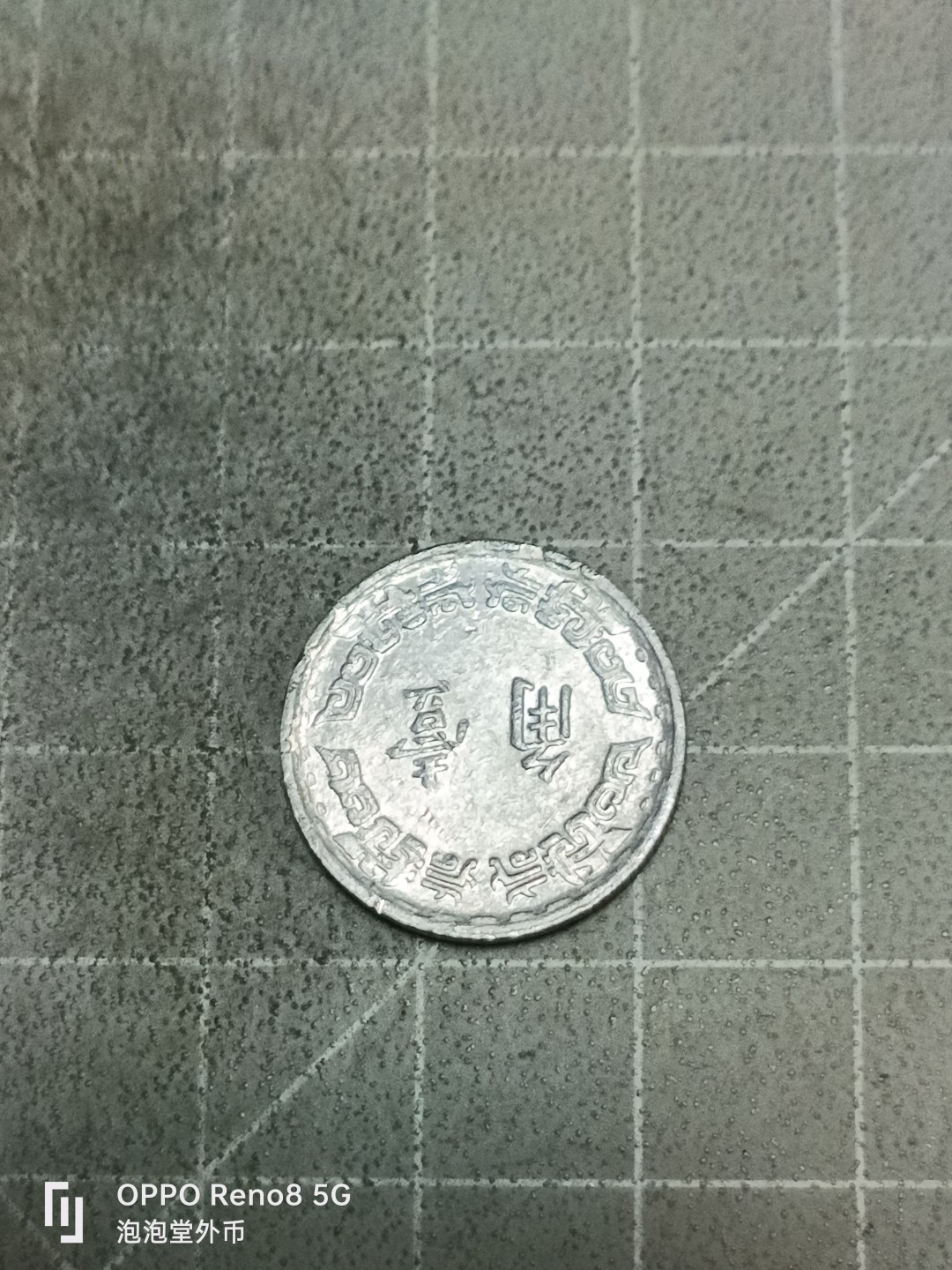 泡泡堂微拍第五十二幕硬币捡漏可累计专场👿👿，零佣金，零押金，累计满二十元包邮