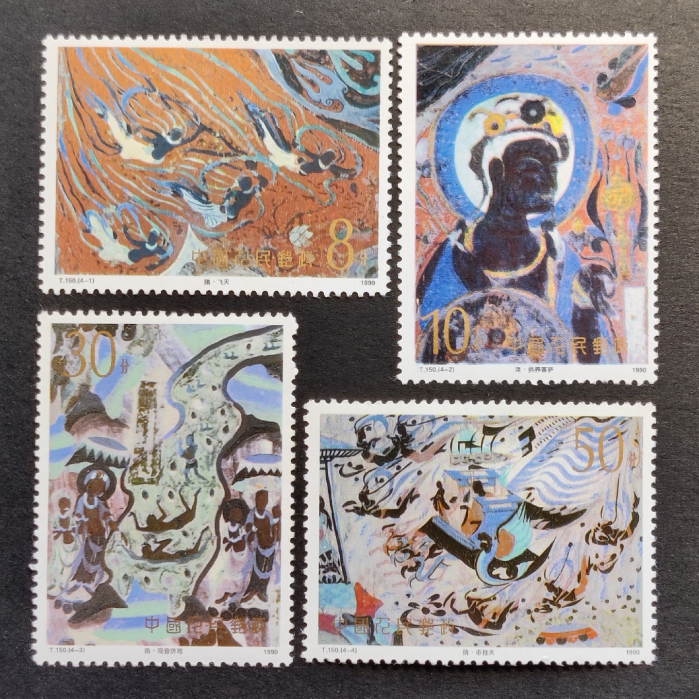 洪涛臻品批发群  精选邮票限时拍卖第一百五十六期 T150壁画(三) 新全套 完美过灯! 原胶润白 面色鲜艳 票生挺！齿孔粒粒饱满！评级票品质！