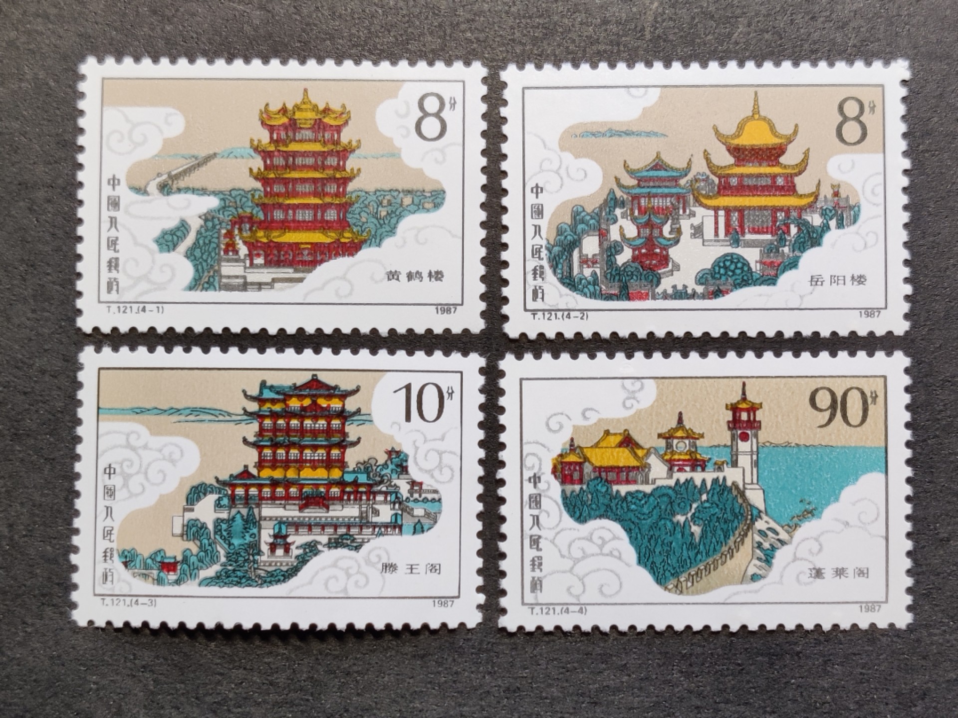 洪涛臻品批发群  精选邮票限时拍卖第一百五十六期 T121黄鹤楼 新全套 完美过灯! 原胶润白 面色鲜艳 票生挺！齿孔粒粒饱满！评级票品质！