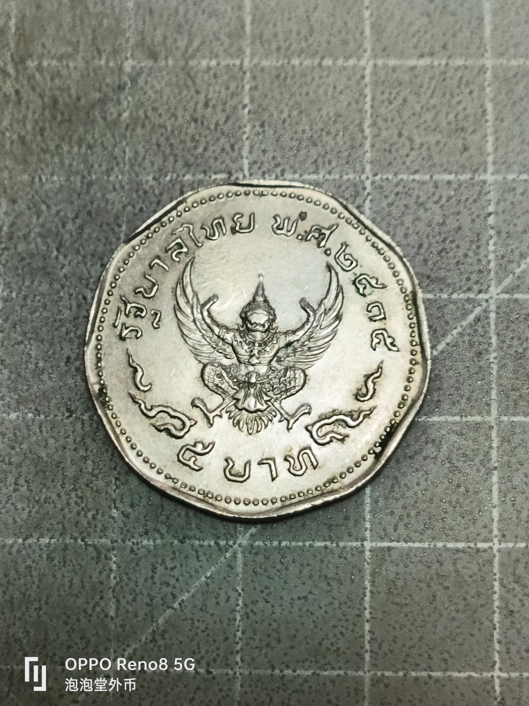 泡泡堂微拍第五十二幕硬币捡漏可累计专场👿👿，零佣金，零押金，累计满二十元包邮