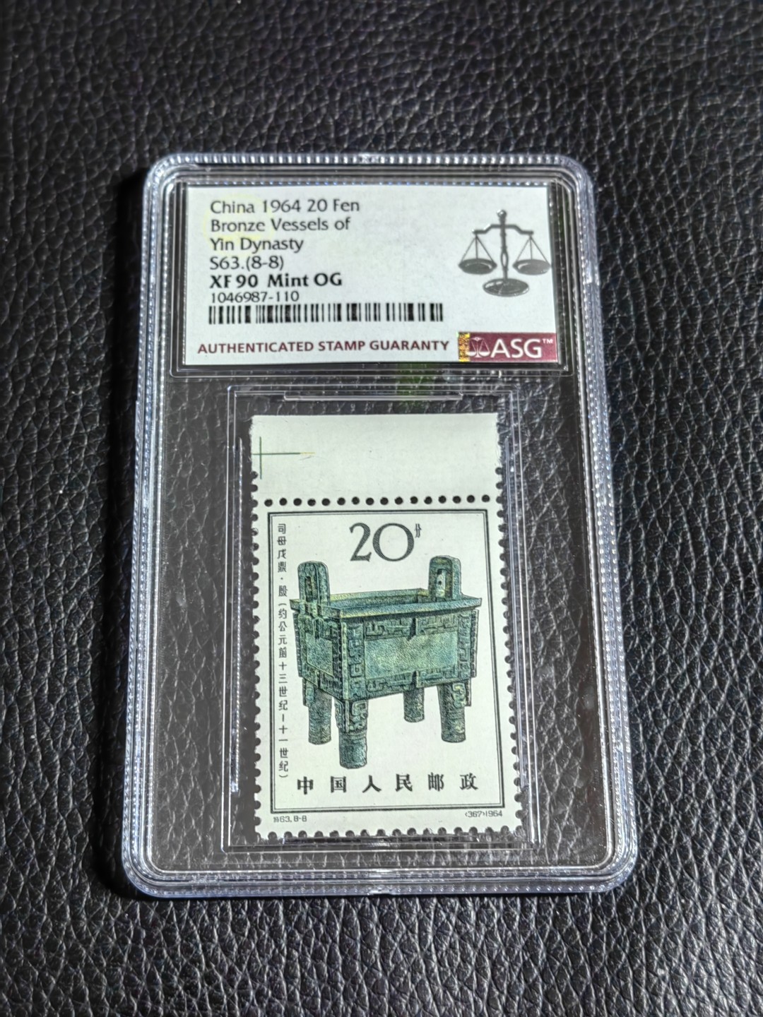 洪涛臻品批发群  精选邮票限时拍卖第一百八十一期 特63青铜器★新★真正大筋★8-8 ASG 90分OG，状态极佳，白胶润泽，最严格时期出分★版撕绝中绝送评，老纪特90分是高分，可收藏可投资。目前ASG评级处于初级阶段，注意趁早下手囤精品货，未来一定有意想不到的收获