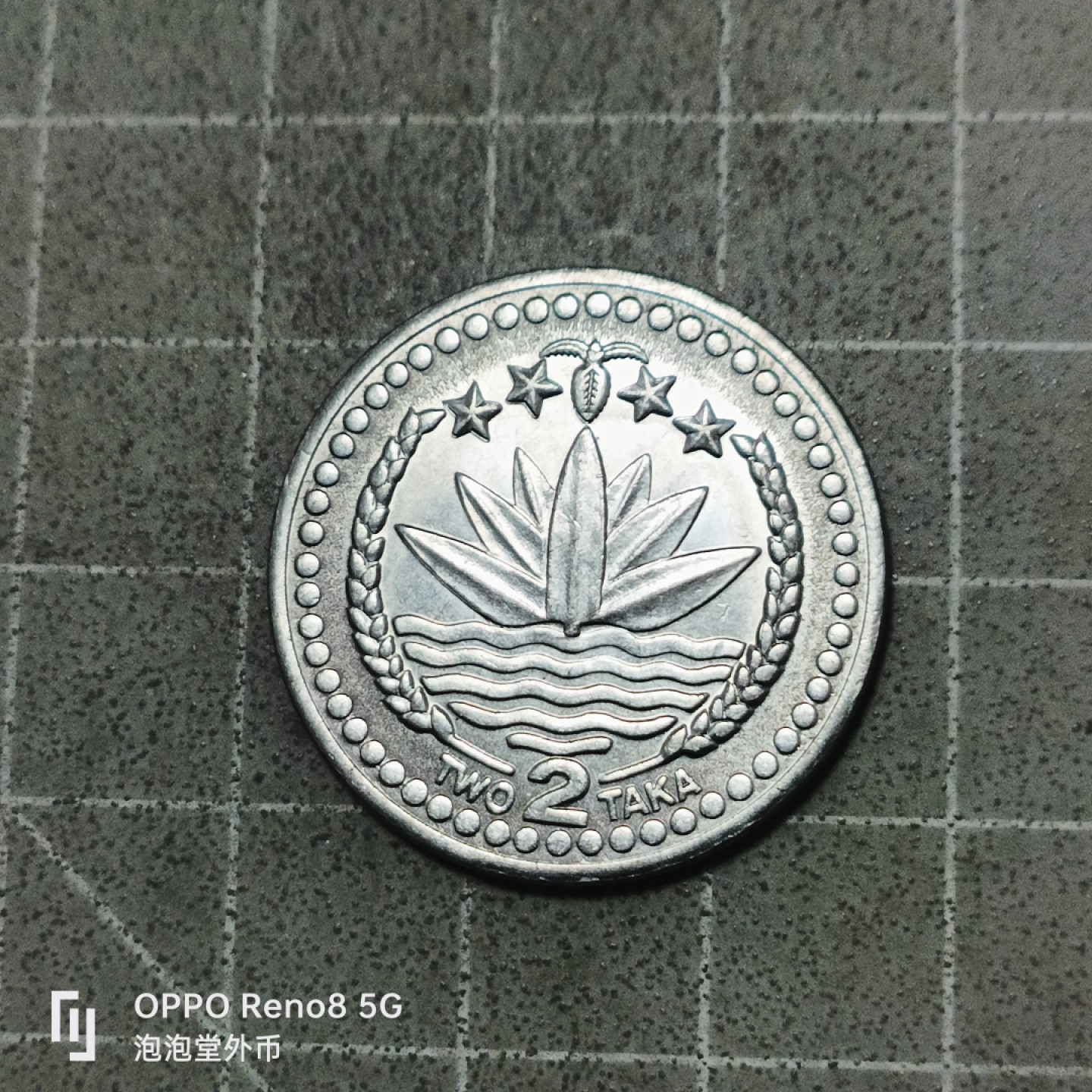 泡泡堂微拍第五十三幕硬币捡漏可累计专场👿👿，零佣金，零押金，累计满二十元包邮 少见孟加拉二塔卡纪念币。