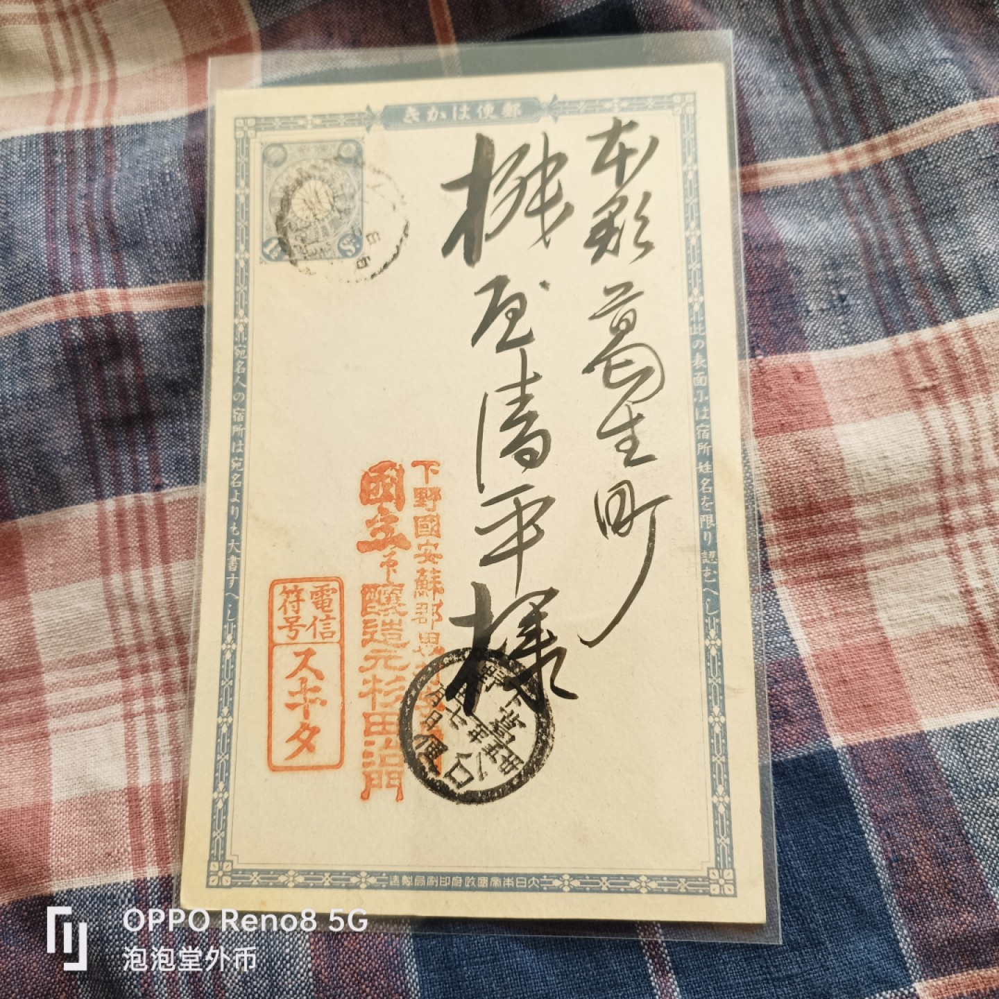 泡泡堂微拍第五十三幕硬币捡漏可累计专场👿👿，零佣金，零押金，累计满二十元包邮 日本老明信