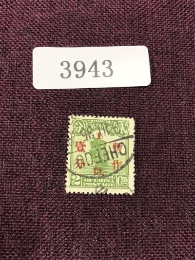 民国邮票 （3943） - 民国帆船 加盖 旧一枚