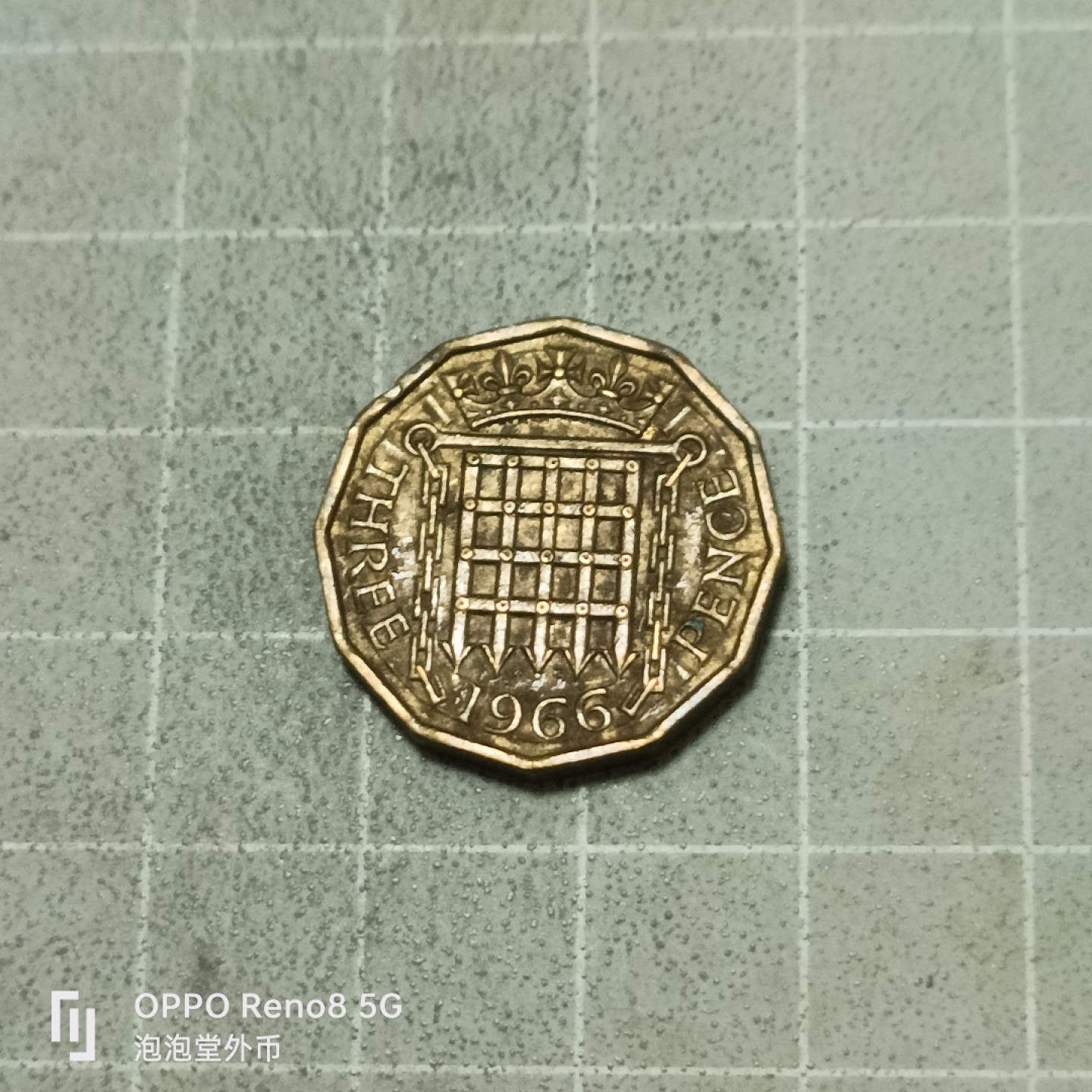 泡泡堂微拍第五十三幕硬币捡漏可累计专场👿👿，零佣金，零押金，累计满二十元包邮 英国六六年三便士