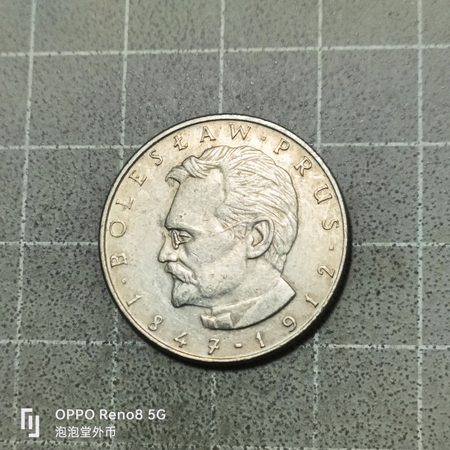 泡泡堂微拍第五十三幕硬币捡漏可累计专场👿👿，零佣金，零押金，累计满二十元包邮 波兰77年10Zt