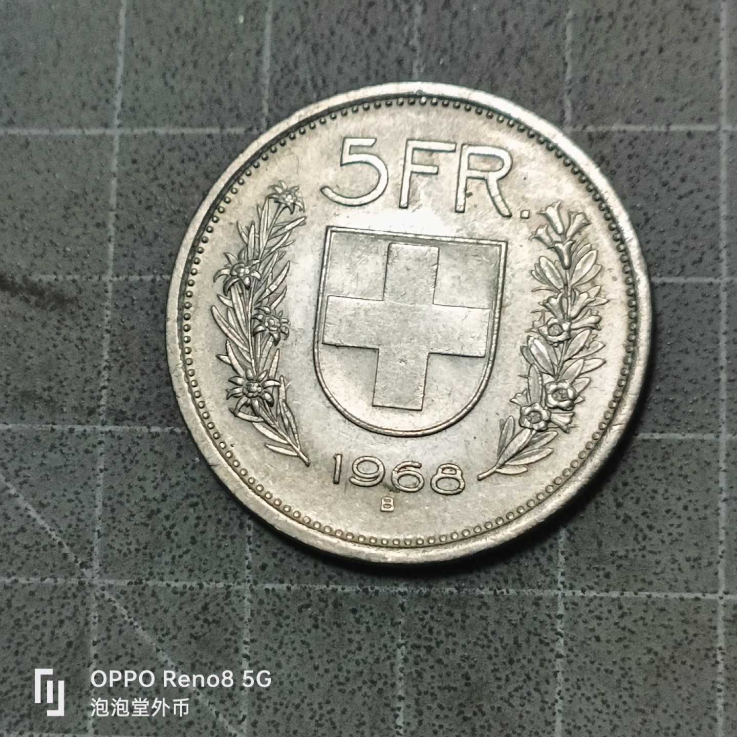 泡泡堂微拍第五十三幕硬币捡漏可累计专场👿👿，零佣金，零押金，累计满二十元包邮 瑞士1968年b版5法狼。