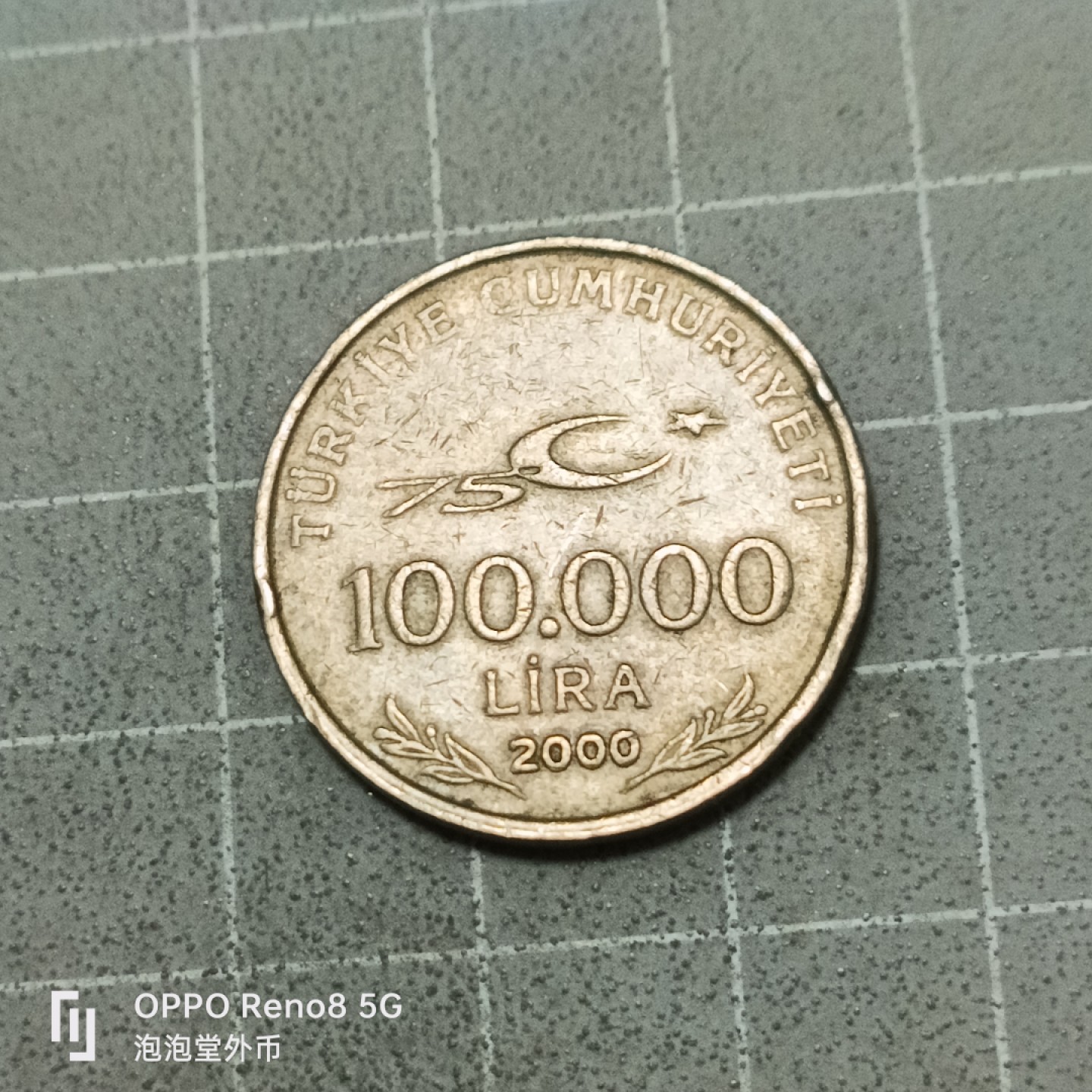 泡泡堂微拍第五十三幕硬币捡漏可累计专场👿👿，零佣金，零押金，累计满二十元包邮 土耳其高值