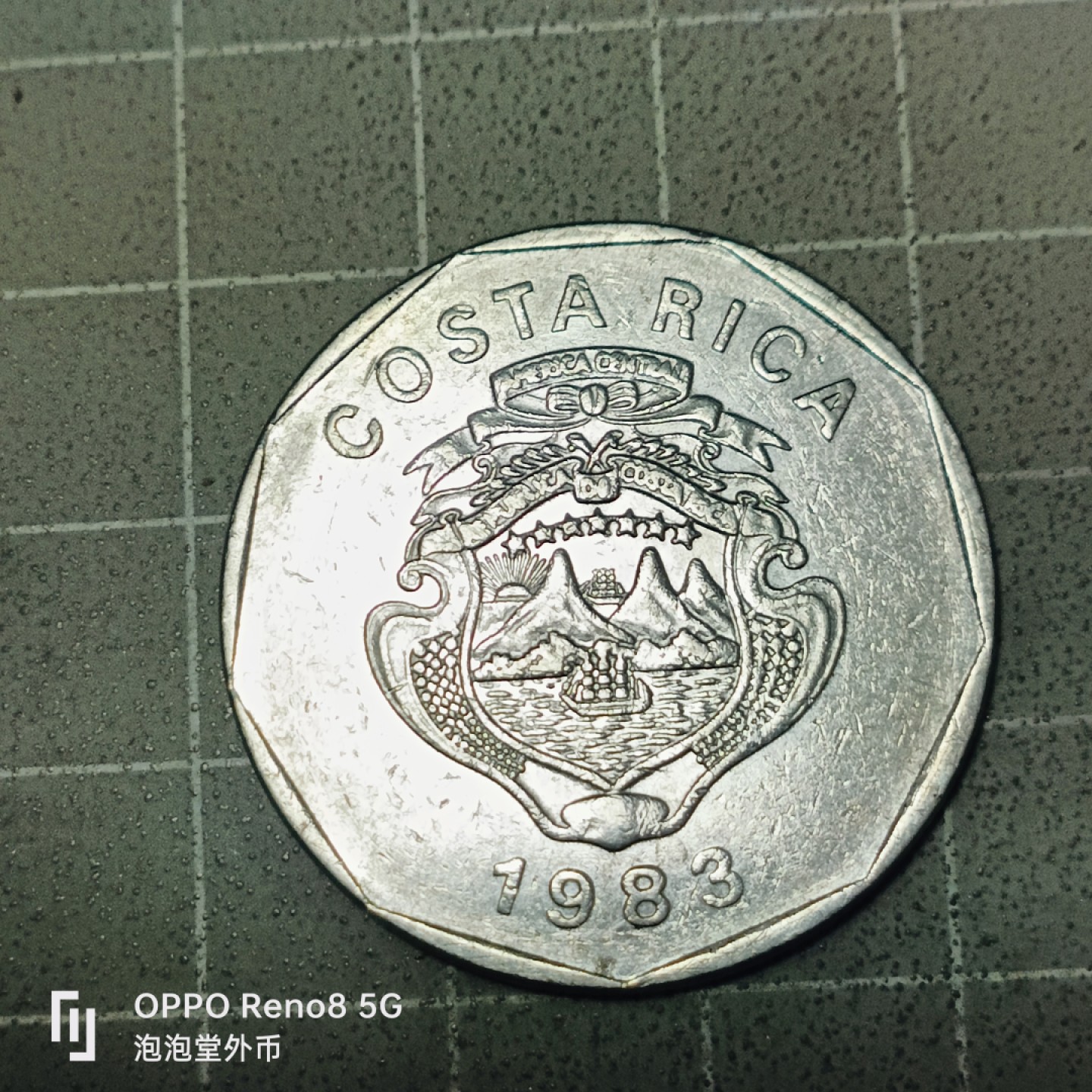 泡泡堂微拍第五十三幕硬币捡漏可累计专场👿👿，零佣金，零押金，累计满二十元包邮 哥斯达黎加20g隆大b