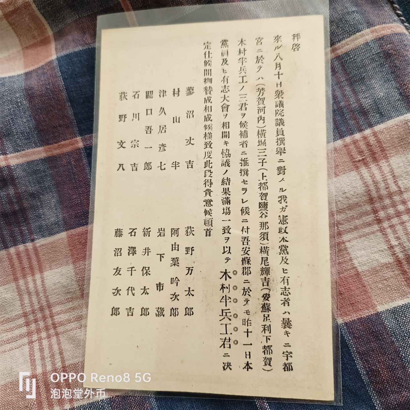 泡泡堂微拍第五十三幕硬币捡漏可累计专场👿👿，零佣金，零押金，累计满二十元包邮 日本老明信