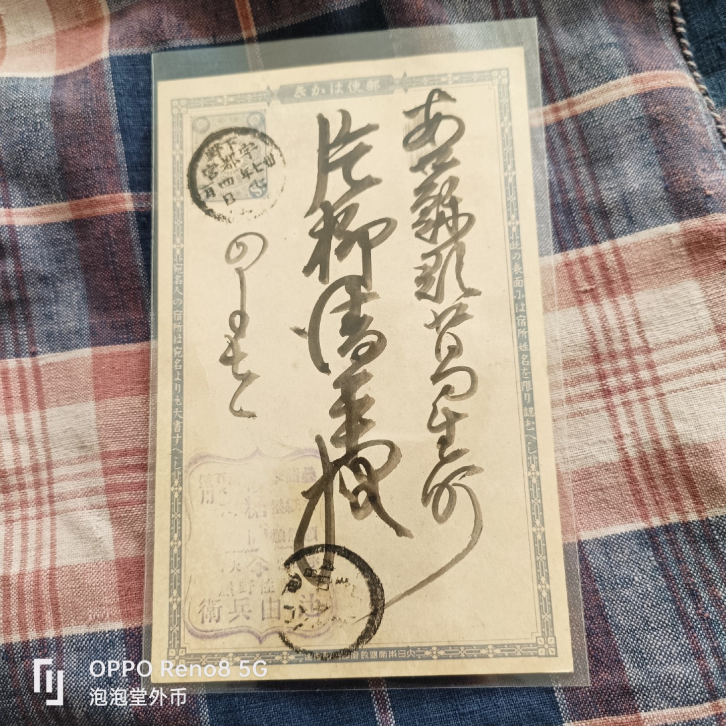 泡泡堂微拍第五十三幕硬币捡漏可累计专场👿👿，零佣金，零押金，累计满二十元包邮 日本老明信