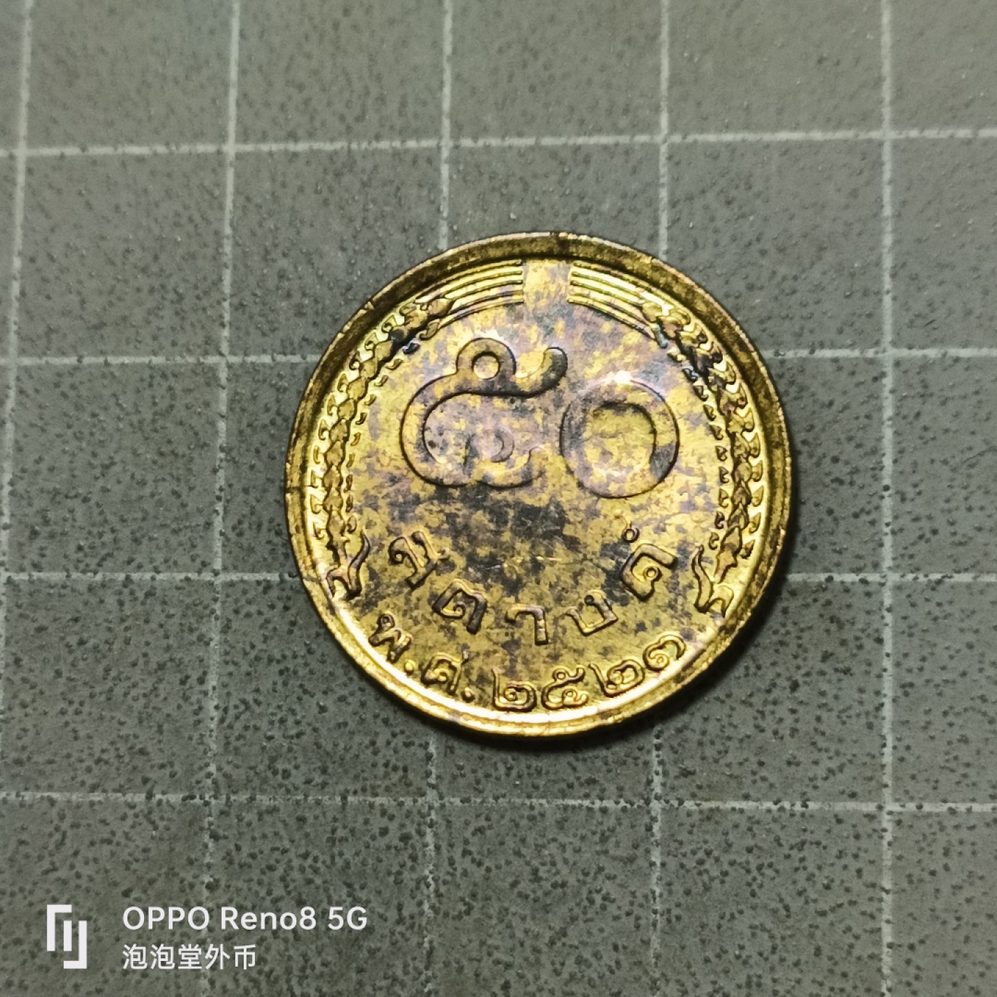 泡泡堂微拍第五十三幕硬币捡漏可累计专场👿👿，零佣金，零押金，累计满二十元包邮 泰国老铜币