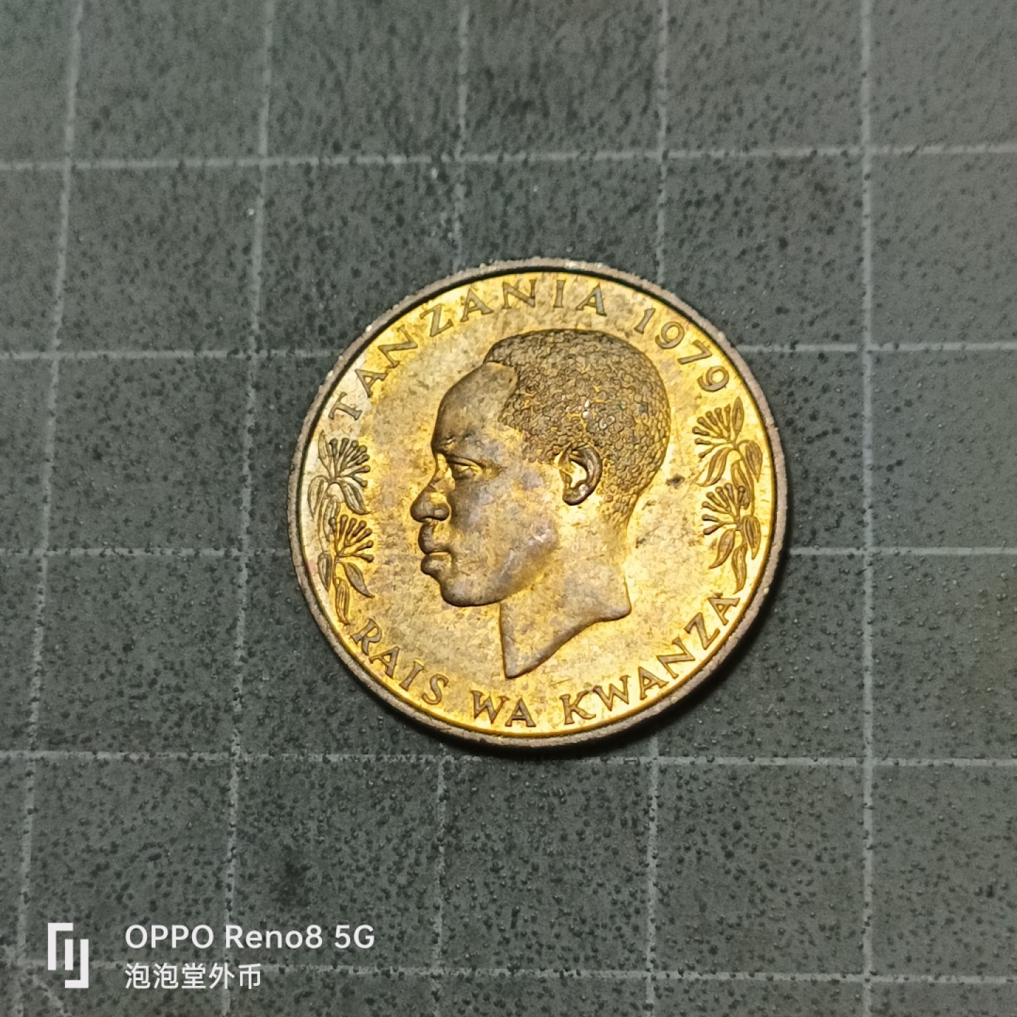 泡泡堂微拍第五十三幕硬币捡漏可累计专场👿👿，零佣金，零押金，累计满二十元包邮 坦桑尼亚20先今