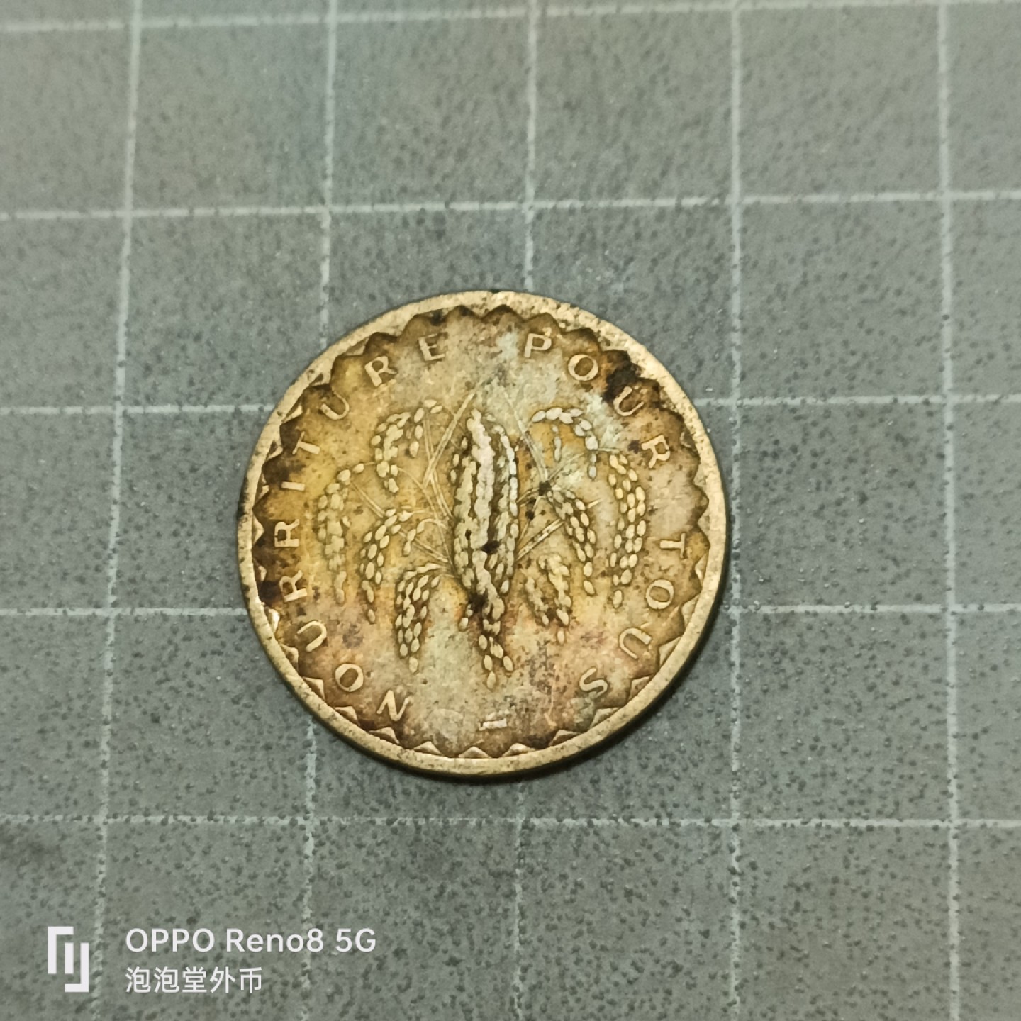 泡泡堂微拍第五十三幕硬币捡漏可累计专场👿👿，零佣金，零押金，累计满二十元包邮 马里少见50法郎。