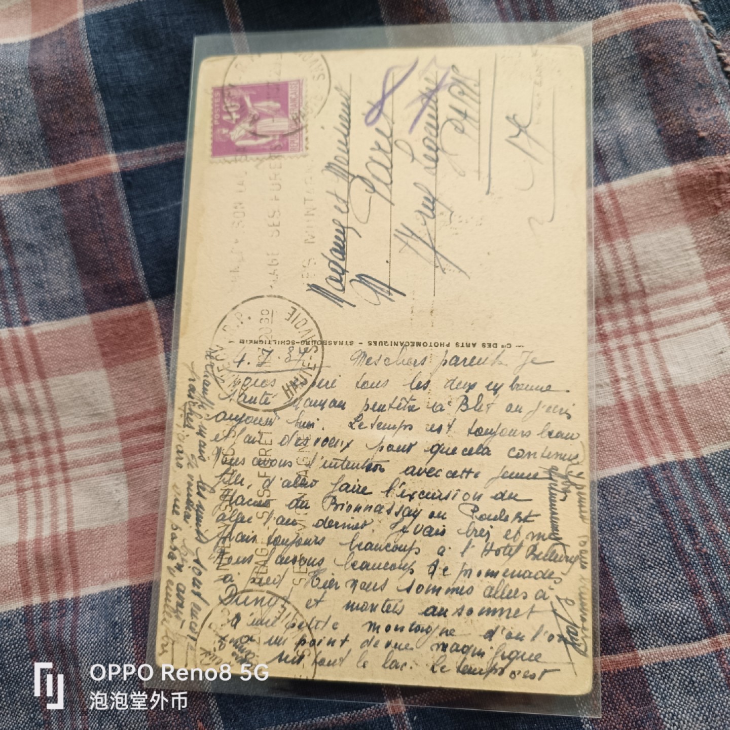 泡泡堂微拍第五十三幕硬币捡漏可累计专场👿👿，零佣金，零押金，累计满二十元包邮 法国老明信带原邮票