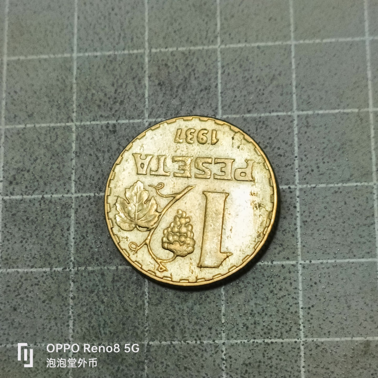 泡泡堂微拍第五十三幕硬币捡漏可累计专场👿👿，零佣金，零押金，累计满二十元包邮 西班牙37年临时政府一比赛塔