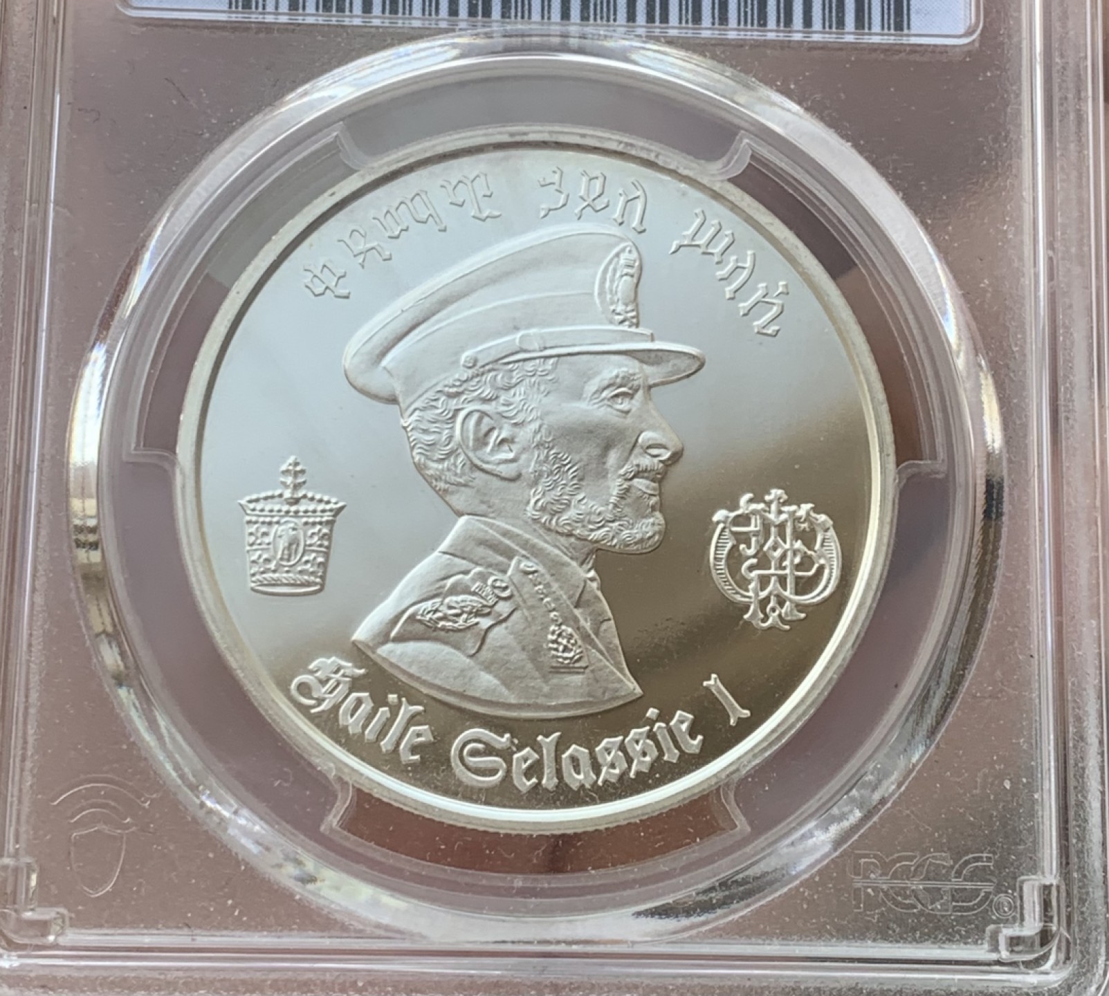 瓶子🏺第76期拍卖会 埃塞俄比亚1972年精致塞拉西亲王大银币PF67