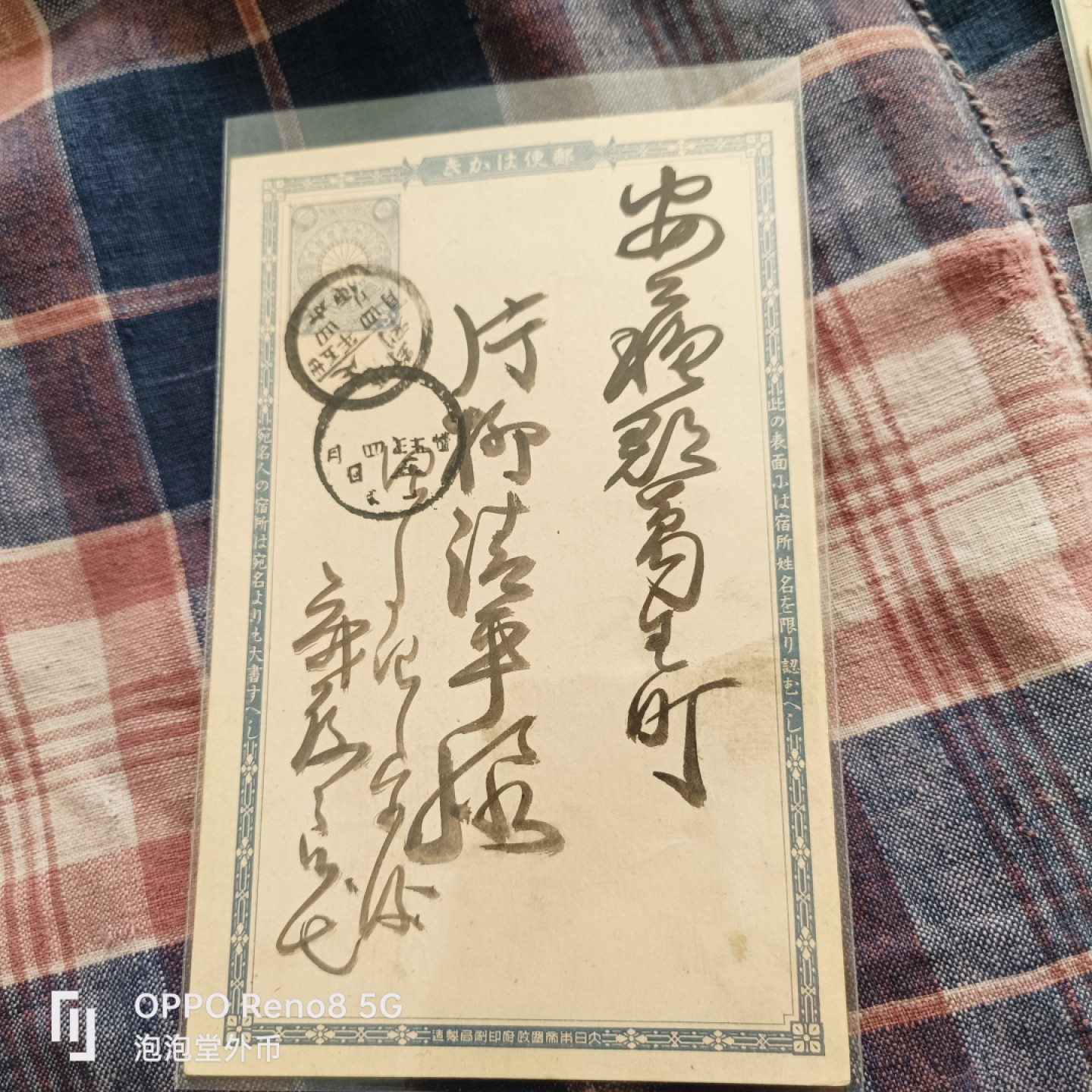 泡泡堂微拍第五十三幕硬币捡漏可累计专场👿👿，零佣金，零押金，累计满二十元包邮 日本老明信