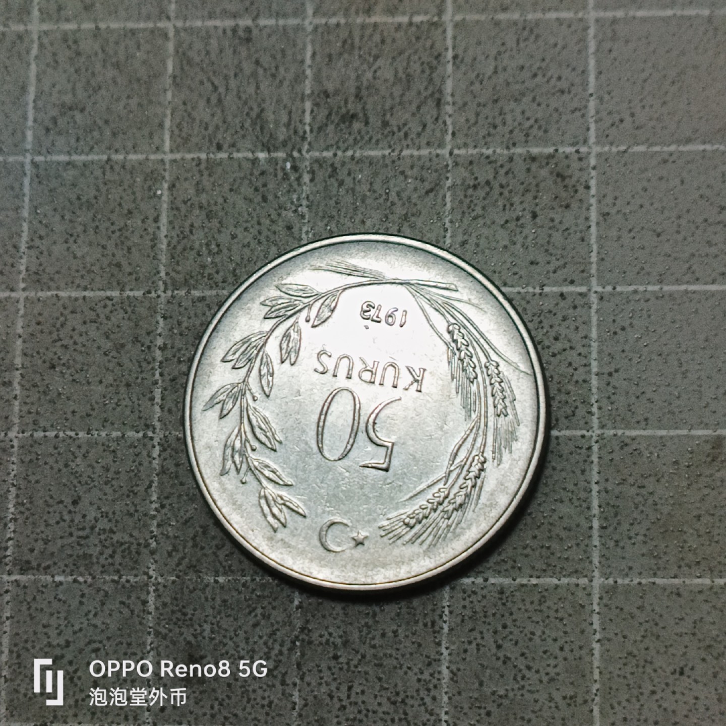 泡泡堂微拍第五十三幕硬币捡漏可累计专场👿👿，零佣金，零押金，累计满二十元包邮 土耳其五十库鲁良农币。