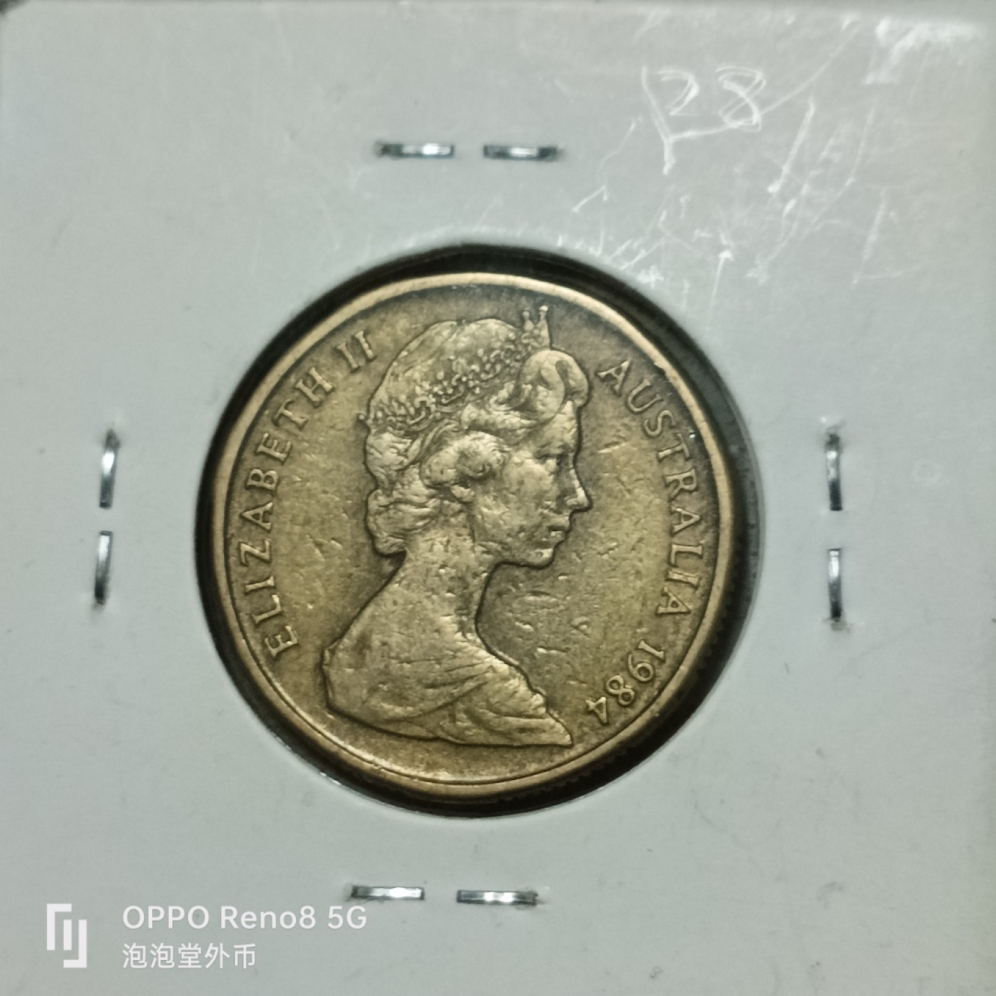 泡泡堂微拍第五十三幕硬币捡漏可累计专场👿👿，零佣金，零押金，累计满二十元包邮 澳洲袋鼠一刀。