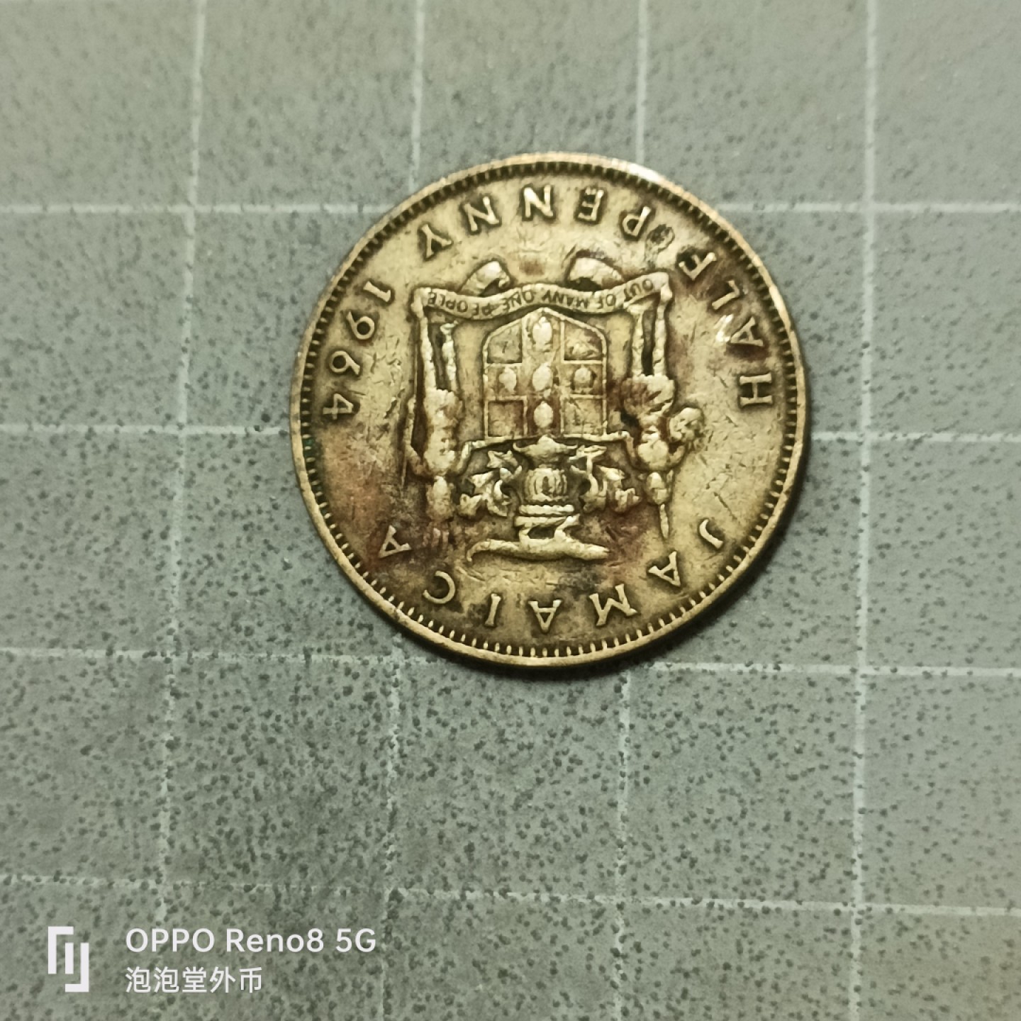 泡泡堂微拍第五十三幕硬币捡漏可累计专场👿👿，零佣金，零押金，累计满二十元包邮 英属牙买加六四年半便士。