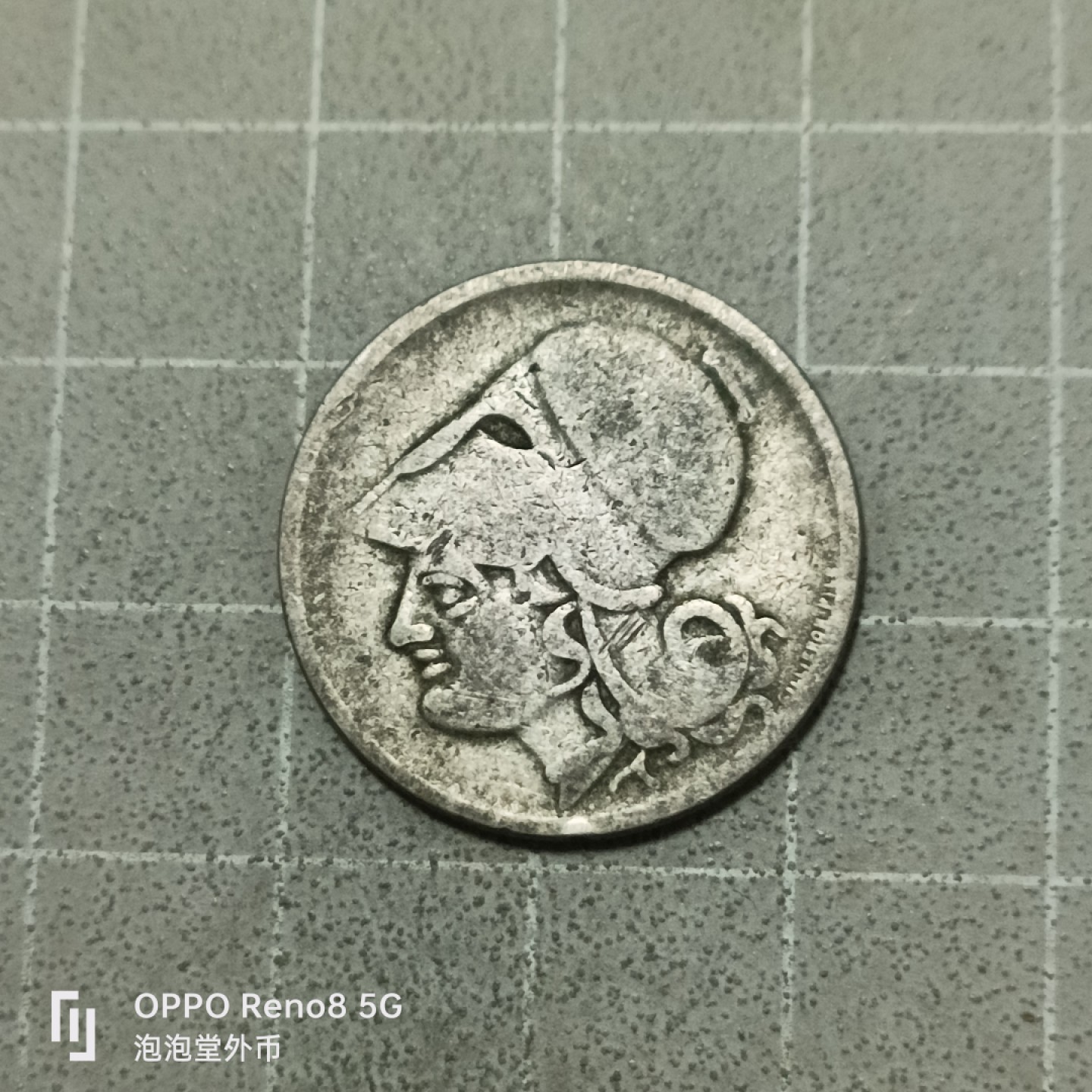 泡泡堂微拍第五十三幕硬币捡漏可累计专场👿👿，零佣金，零押金，累计满二十元包邮 希腊1926年一德拉克马。