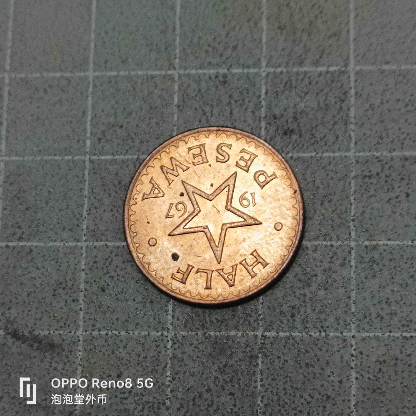 泡泡堂微拍第五十三幕硬币捡漏可累计专场👿👿，零佣金，零押金，累计满二十元包邮 元光加纳半比萨瓦。